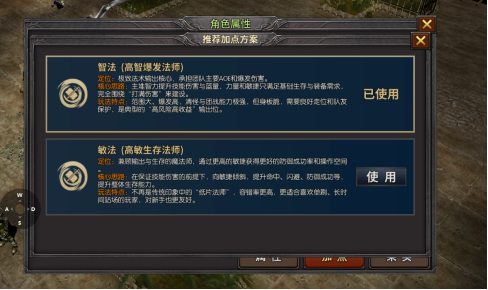 《荣耀出征官网》：魔法师职业深度剖析与攻略