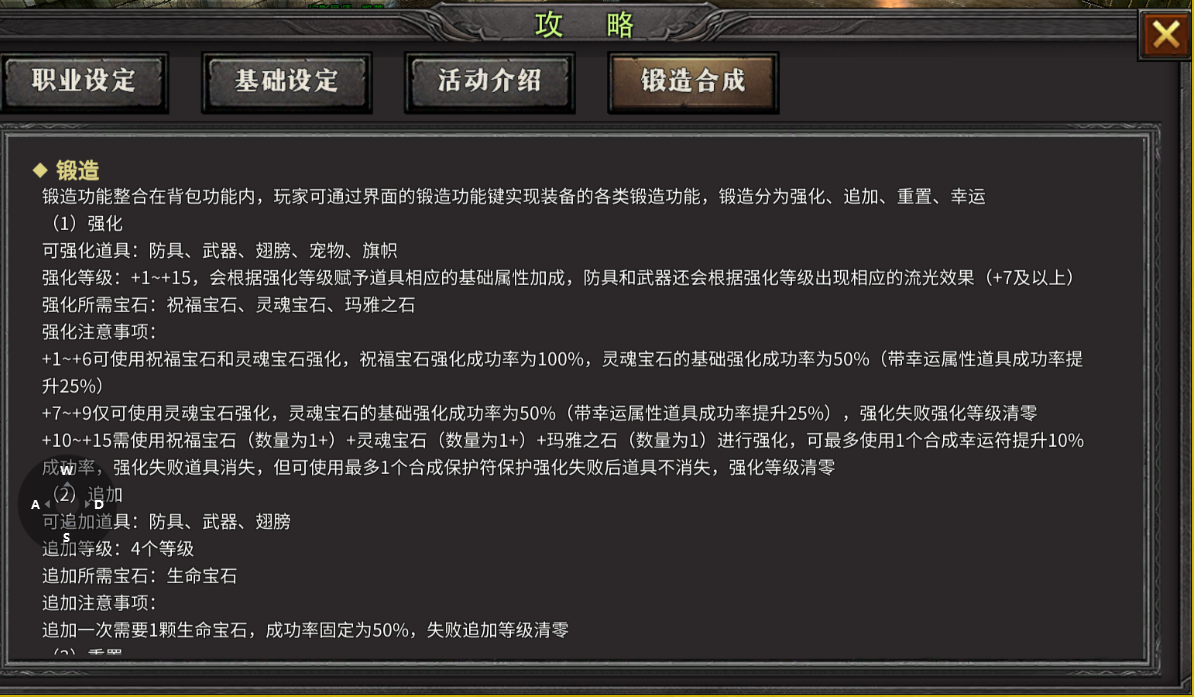 《荣耀出征官网》:装备强化详细攻略