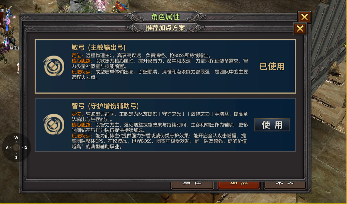 《荣耀出征官网》:弓箭手职业深度解析