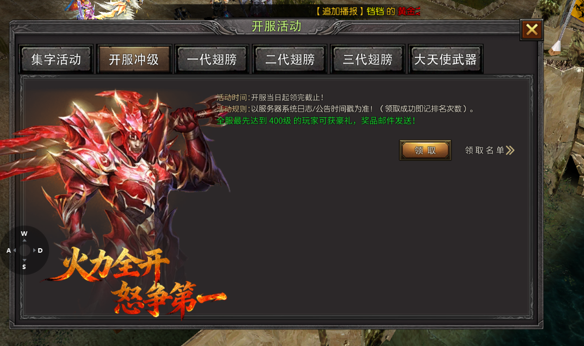 《荣耀出征官网》攻略:全面准备,高效发育